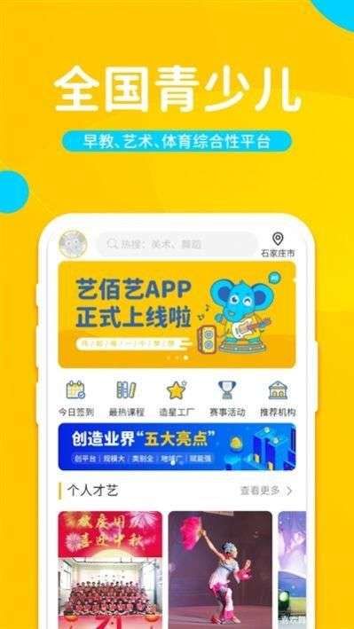 艺佰艺平台图2