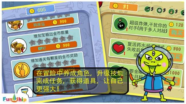 找你妹图5