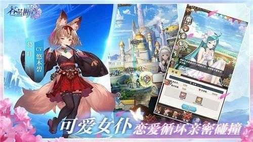 苍蓝断章金币版图1