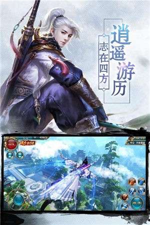 笑傲仙侠2图2