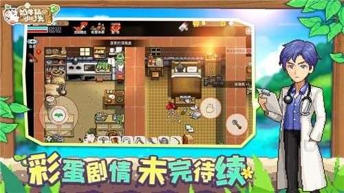 奶牛镇的小时光国服图2