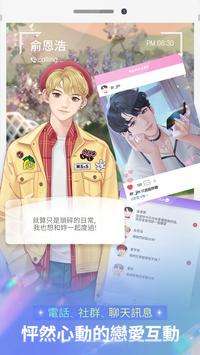 噗通噗通鬼怪同居中图4