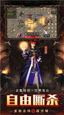 名将传奇打金版图1