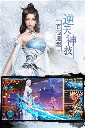 笑傲仙侠2图3