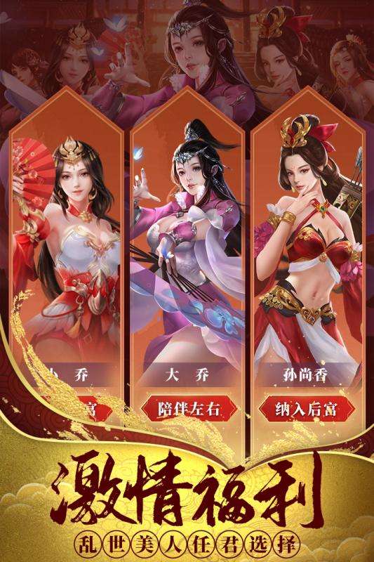 热血群英红包版图2