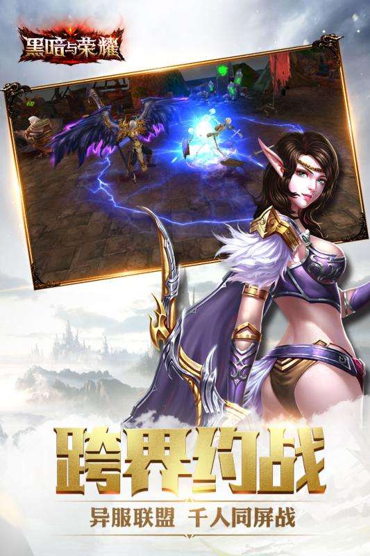 黑暗与荣耀商城版图1