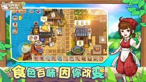 奶牛镇的小时光国服图3