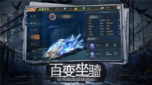 末世崛起之废土求生图5