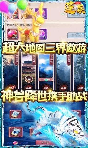 蓬莱图4