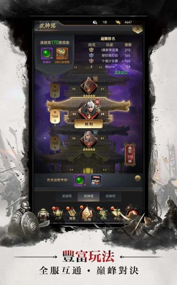 三国争霸攻城图5