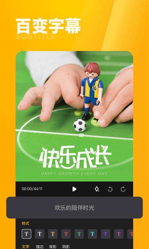点点特效免费版图3