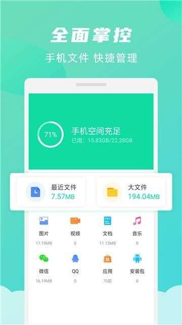 绿色清理大师图1