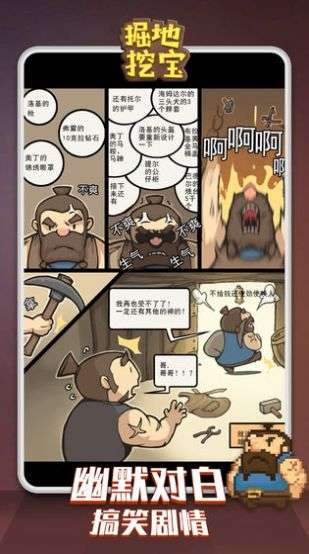 掘地挖宝红包版图4
