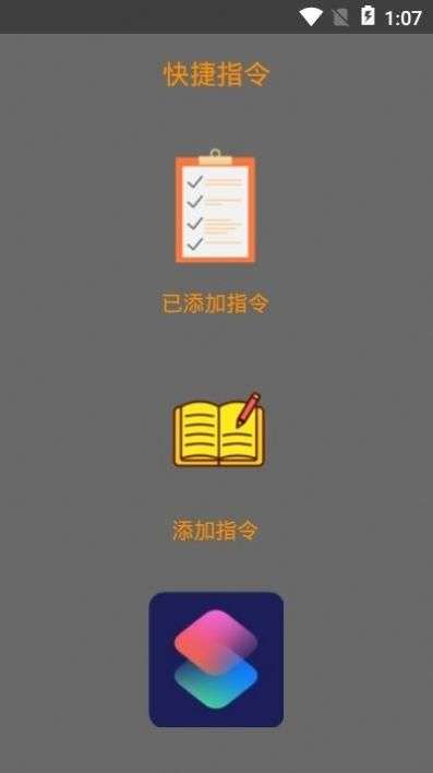 siri帮我出去走走快捷指令图2