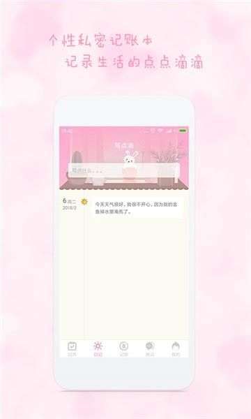 女生日历图3