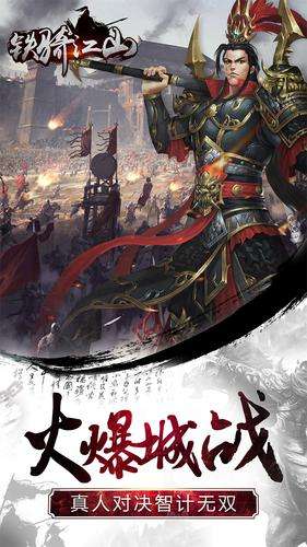 铁骑江山腾讯版图1