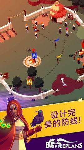 战争计划中文版图2