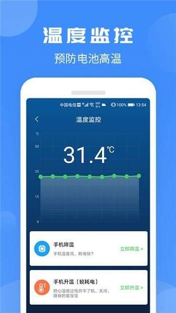 电池防爆大师图3
