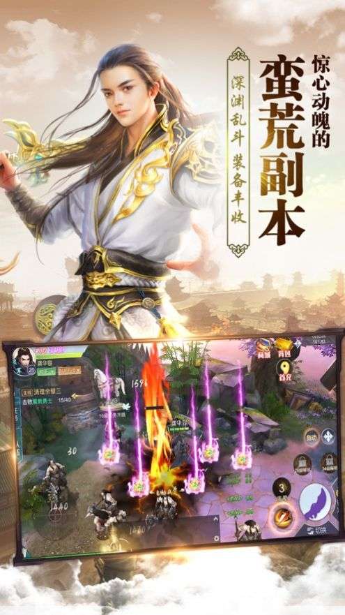 凡人仙缘修仙图2