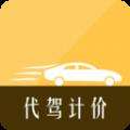 代驾计价助手