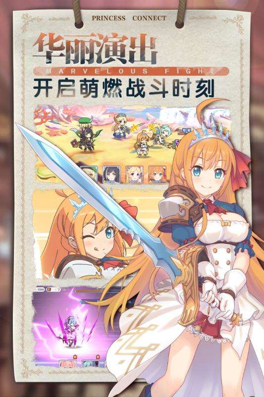 公主连结ReDive简体中文环奈版图3