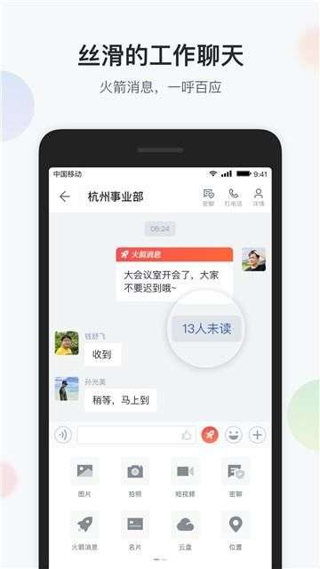 移动彩云图3