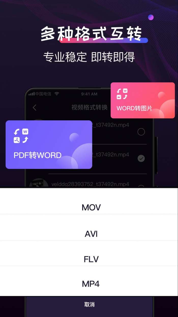 格式工厂制作图2