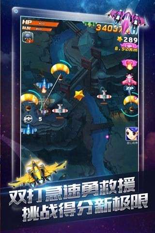 全民飞机大战2020图5