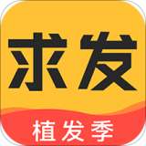 求发