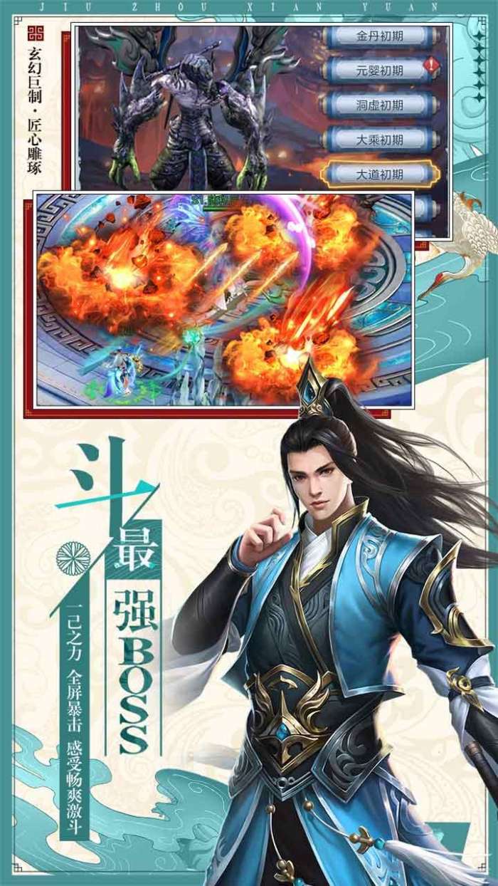 九州剑之风红包版图2