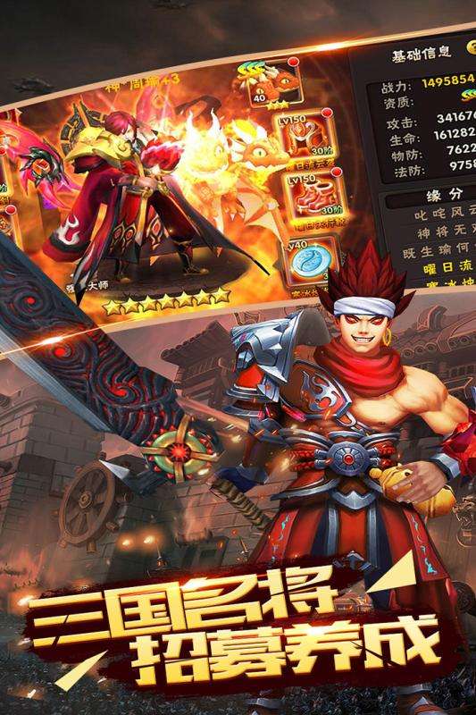 三国激战送海量3特权图2