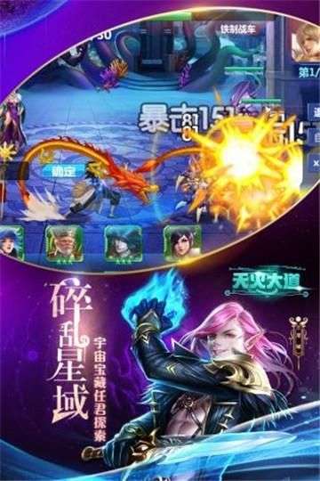 天火大道起源图3
