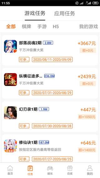 蹦蹦网图3