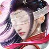 新仙梦奇缘新版