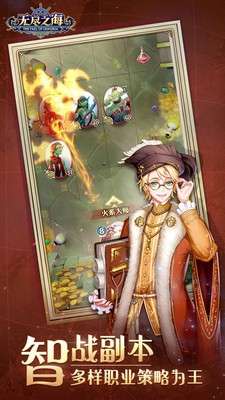 无尽之海鲨鱼图2