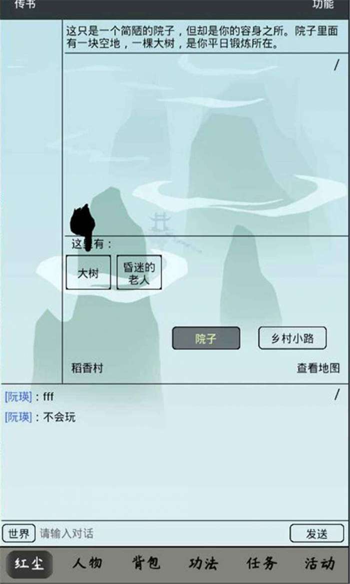 永恒天劫图1