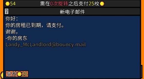 幸运房东图4