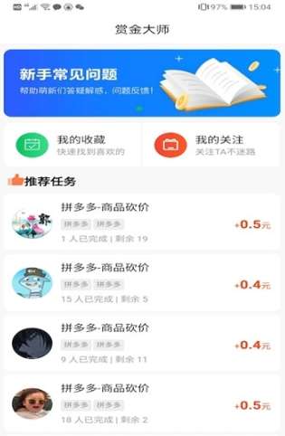 糖宝赚钱图1
