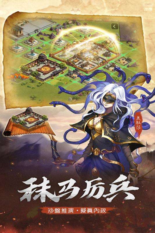 全战天下正式版图3