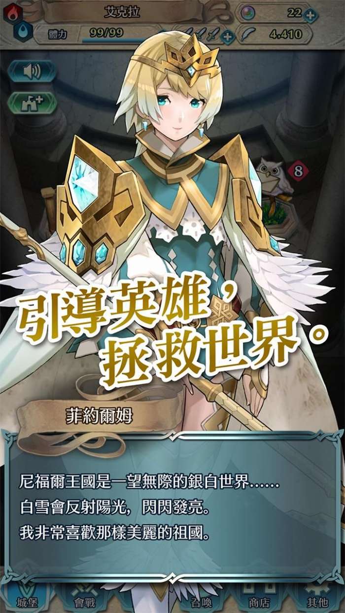 纹章召唤（火焰版）图1
