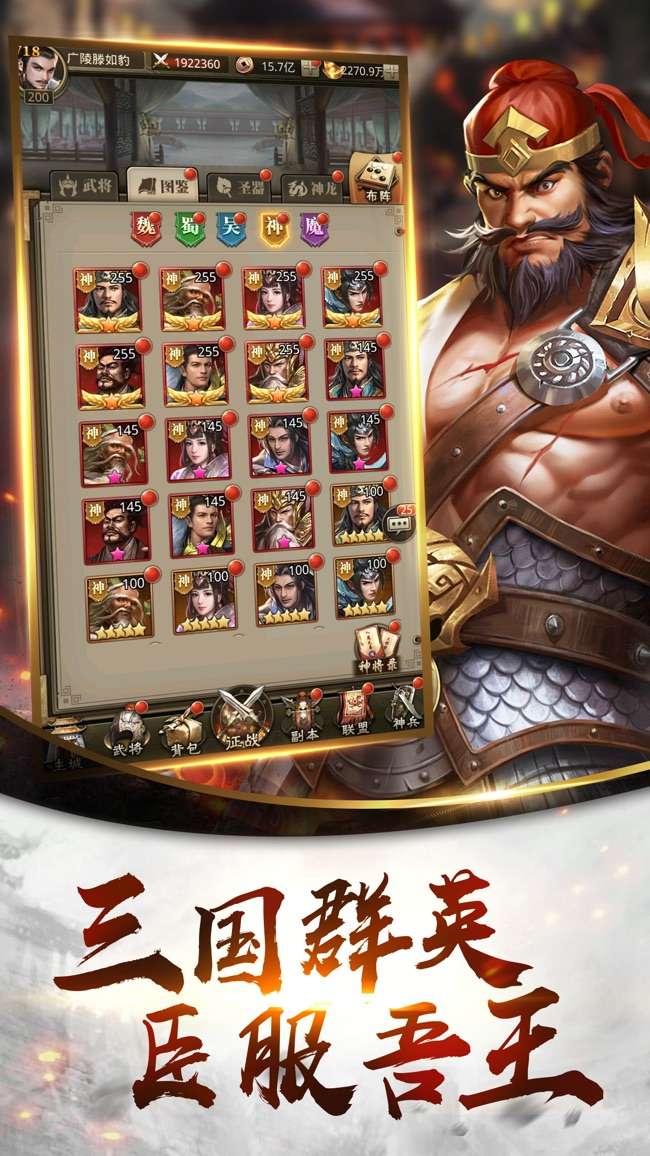 无双三国志图1