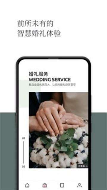 幻熊结婚圈图3