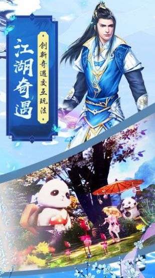 魔剑侠缘之侠客行图3