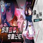 奇门之上极光计划版