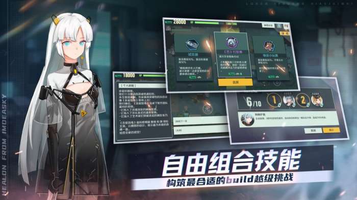 映月城与电子姬幻刃版图1