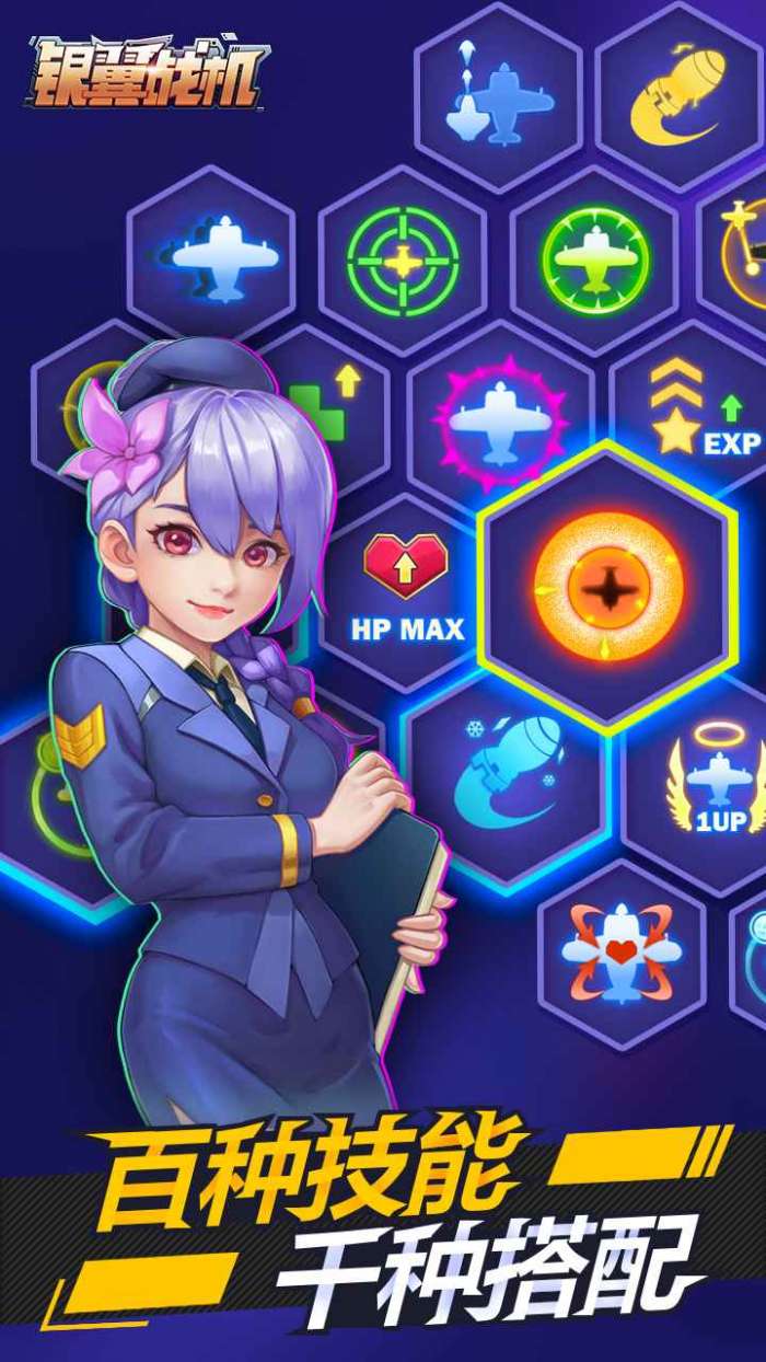 银翼战机测试服图1