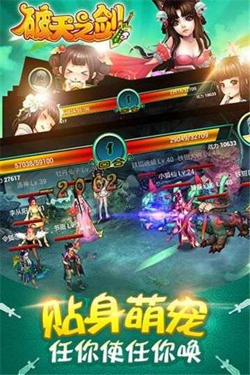 破天之剑新版图3