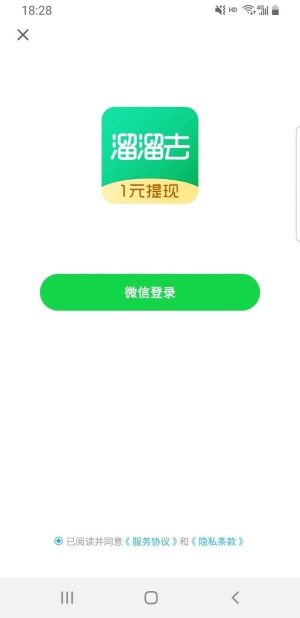 溜溜去图1