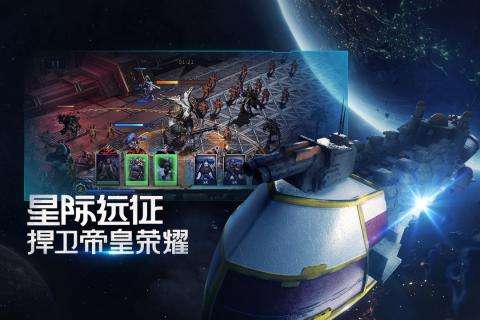 雷霆远征战锤图1