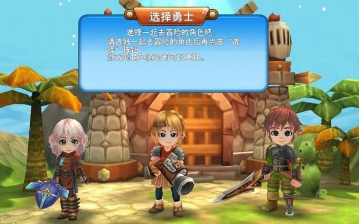 驯龙高手3D图1